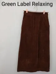 グリーンレーベルリラクシング 　ロングスカート