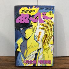 無頼男 1 Run away! 初版 1巻 - メルカリ