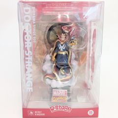 Dstage ドクターストレンジ ガルガントス シュマゴラス ビースト 