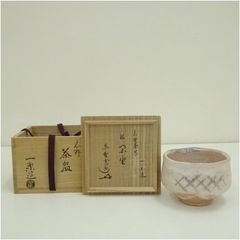 加藤十右衛門 鼠志野茶碗 共箱 - メルカリ