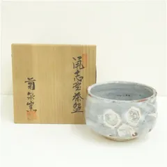 田畑博民　作鼠志野焼茶碗 2025年最新】鼠志野の人気アイテム - メルカリ