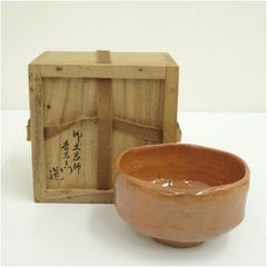 常滑焼 陶元作 朱泥茶碗 茶道具 - メルカリ