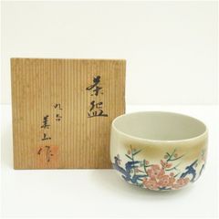 京焼 伊藤南山 花丸文茶碗 共箱 布 陶歴 茶道具 - メルカリ