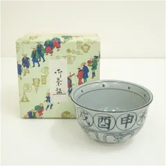 2025年最新茶碗 安南の人気アイテム - メルカリ