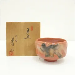 茶道具 坂野鳳洋作 黄燿 京焼 茶碗 煎茶 美品 共箱(K-YC428) 茶道具 坂野鳳洋作 黄燿 京焼 茶碗 煎茶 美品 共箱(K-YC428)