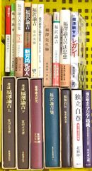 石ノ森章太郎 歴史漫画30巻【初版】全巻揃い - メルカリ