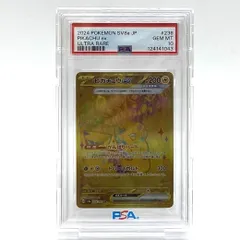 ★PSA10 ポケモンカード ピカチュウex UR 236/187 テラスタルフェス ポケカ 中古★006561