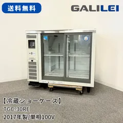 2025年最新】冷蔵ショーケース ジャンクの人気アイテム - メルカリ