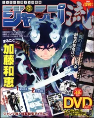 2025年最新】ジャンプ流の人気アイテム - メルカリ