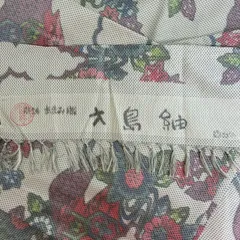 大島紬 単衣 流水に花柄 可愛い加工 正絹 着物 MK-1535