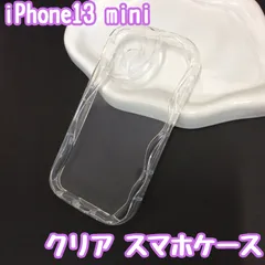 l286【新品・未使用】iPhone13 mini クリアケース 透明 スマホケース ウエーブ 波型 モコモコ うねうね なみ型 iPhoneカバー iPhoneケース ケータイデコ ハンドメイド 韓国 薄型 耐衝撃 人気  軽量 可愛い 男女 ユニセックス