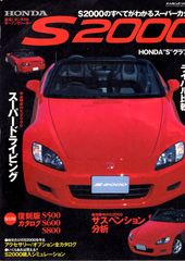 HONDA S2000 ビジュアルブック 写真集 - メルカリ