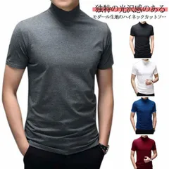 ハイネック メンズ 半袖 tシャツ カットソー ゴルフウェア ゴルフ 無地 モックネック 春 夏 ティーシャツ ボトルネック トップス インナー カジュアル シンプル  ビジネス 通勤 普段着 レイヤ#song672
