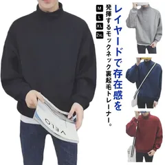 モックネック 裏起毛 トレーナー メンズ 秋冬 厚手 ハイネック スウェット カットソー ゆったり 長袖 トップス レディース 無地 シンプル あったか おしゃれ スエット プルオーバー 男女兼用 防#sour1883