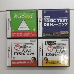 DSソフト 4本セット 脳トレ/もっと脳トレ/えいご漬け/平成教育委員会