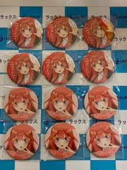 五等分の花嫁　当たりつきトレーディング缶バッジ　五月　セット