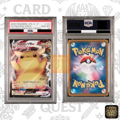 ☆フォローで5％OFF！【PSA10鑑定品】ピカチュウ[AR]{173/165}(SV2a