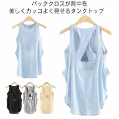 ヨガウエア タンクトップ レディース カップ付き パッド入り トップス 背中見世 キャミソール ノースリーブ クロス スポーツブラ Tシャツ 吸汗速乾 軽量 ストレッチ おしゃれ かわいい#pdd8621
