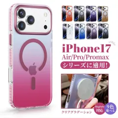 iPhone17 Promax iPhone17 スマホカバー 単色 MagSafe 薄軽 スタンド機能 おすすめ 磁気 人気 高級感 耐磨耗 ケース アイフォン クリア人気 日常 多機能 スリム マグネット充電 耐衝撃