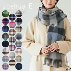 新品未使用 ジョシュアエリス ストール マフラー 大判ストール 大判 カシミア カシミヤ チェック 薄手 厚手 レディース メンズ 冬 秋 ジョシュア エリス 190×70 Joshua Ellis Cashmere Scarf CPG RWC Z02 ①