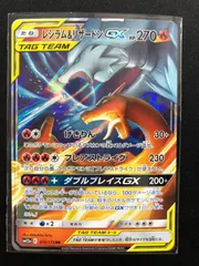 2025年最新】レシラム リザードンgxの人気アイテム - メルカリ