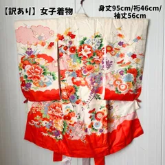 訳あり 女の子着物 練習用・ハンドメイド素材可 花柄 オレンジ×白 かわいい 女児着物 七五三 撮影用 アンティーク リメイク素材 着付け練習 身丈95cm