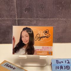 秋山莉奈 直筆サイン入りカード 352/400 - メルカリ