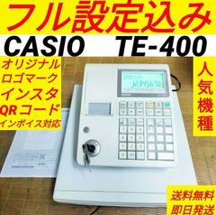 カシオレジスター TE-400 フル設定無料 PC連携売上管理 890141 - メルカリ