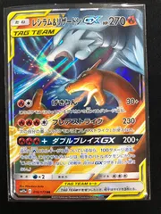 2025年最新】レシラム リザードンgxの人気アイテム - メルカリ