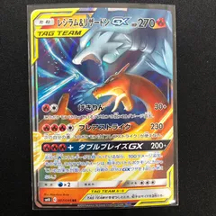 2025年最新】レシラム リザードンgxの人気アイテム - メルカリ