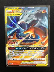GX RR まとめ売り 41枚 ブイズ レシラム＆リザードンGX レシラム&リザードンGX(007/095 RR) | RR | ドラゴンスター | ポケモン