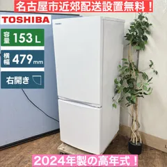 2025年最新】東芝 冷蔵庫・冷凍庫の人気アイテム - メルカリ