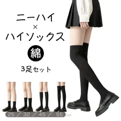 防滑ずり落ち防止通通学制服 学生学校ソックス 靴下 綿 ハイソックス オーバーニーソックス 膝上 膝下 ひざ下 ロング 無地 通勤 通学 制服 スクール フォーマル クルーソックス 美脚 微圧 高弾力 すっきり脚見え 定番 春秋 冬 黒 2足セット 3足セット