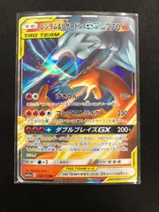 2026年最新】レシラム リザードンgx srの人気アイテム - メルカリ