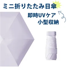 おりたたみ傘 日傘 折りたたみ おりたたみ傘 軽量 晴雨兼用 日傘 折りたたみ 晴雨兼用 折りたたみ傘 コンパクト 防紫外線 日除け傘 晴雨兼用 超軽量 手動開閉 ミニポータブル