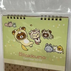 【新品】2026年 リラックマ 卓上カレンダー