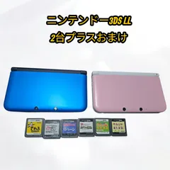 【中古超美品】２台まとめニンテンドー3DS LL ブルー＆ピンク