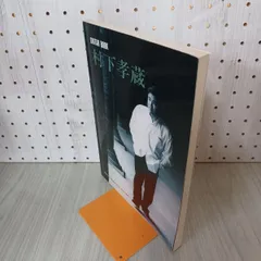 2025年最新】村下孝蔵 サインの人気アイテム - メルカリ