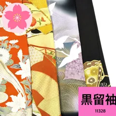 2025年最新】黒留袖まとめ売りの人気アイテム - メルカリ