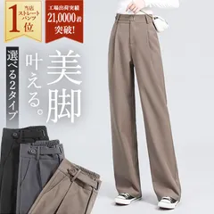☆ XSサイズ ☆ ハイウェスト ストレートパンツ kpants183 パンツ レディース きれいめ ストレートパンツ ワイドパンツ おしゃれ ハイウエスト 長ズボン ロングパンツ ウエスト ゴム 可愛い オフィス 通勤 カジュアル ゆったり シンプル
