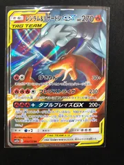 2025年最新】レシラム リザードンgxの人気アイテム - メルカリ