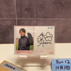 2013 BBM Real Venus 市川華菜 36/50 直筆サインカード 陸上スプリント カード