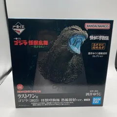 【中古】ラストワン賞 ゴジラ(2023) 怪獣哮胸極 熱線放射Ver. ｢一番くじ ゴジラ 怪獣乱舞 -荒ぶるモノ-｣[90]