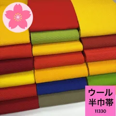 半巾帯 19本 ウール 帯まとめ売り 同梱購入歓迎 リメイク用 着付け練習用 【11330】