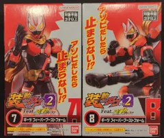 バンダイナムコ 装動 仮面ライダーガヴ GV2 Feat.装動 ギーツ 仮面ライダーギーツ 仮面ライダーギーツ フィーバーブーストフォーム 7+8セット