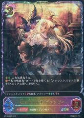 シャドウバース エボルヴ 紅き血の女王・ヴァンピィ PR - メルカリ