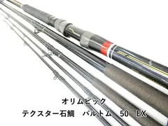 極美品Daiwa四国ヴィンテージ並継石鯛竿 2025年最新】石鯛竿の人気アイテム - メルカリ