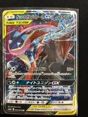 ゲッコウガ＆ゾロアークGX RR SM9a ナイトユニゾン 025/055 - メルカリ