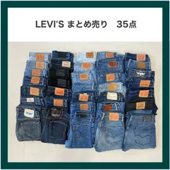 LEVI'S　リーバイス　デニム　デニムパンツ　ジーパン　ジーンズ　Gパン　パンツ　まとめ売り　35点　古着　卸売り　卸