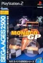 PS2/モナコGP SEGA AGES2500シリーズ Vol.2